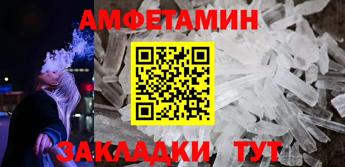 Малгобек  АМФ  АМФЕТАМИН  АМФЕТАМИН Premium  Вход с VPN 