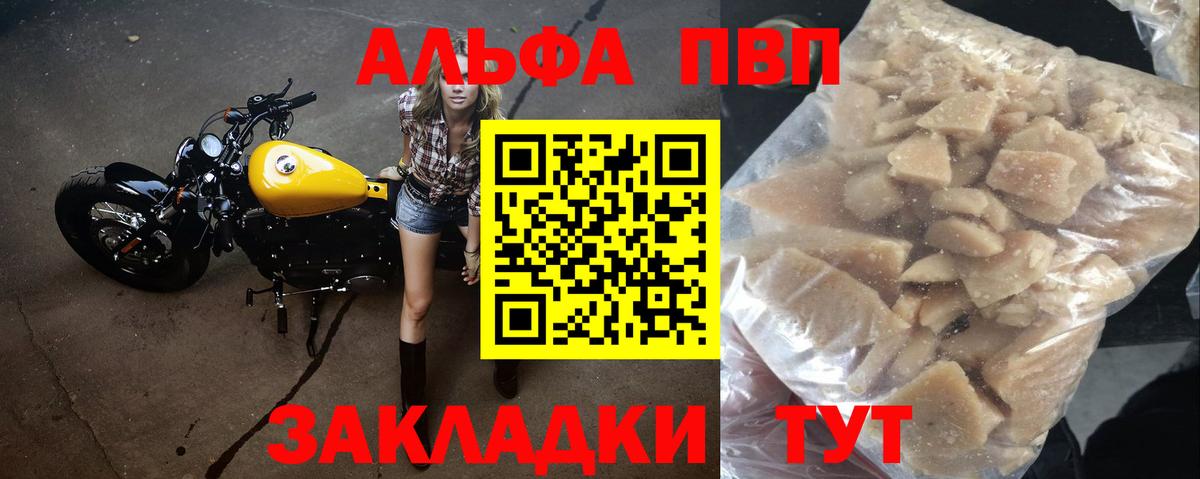 A-PVP кристаллы  Альфа ПВП Соль  A-PVP Соль  Малгобек  магазин продажи   Вход с VPN 