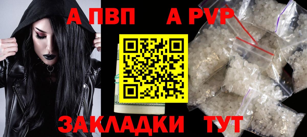 A PVP мука Малгобек