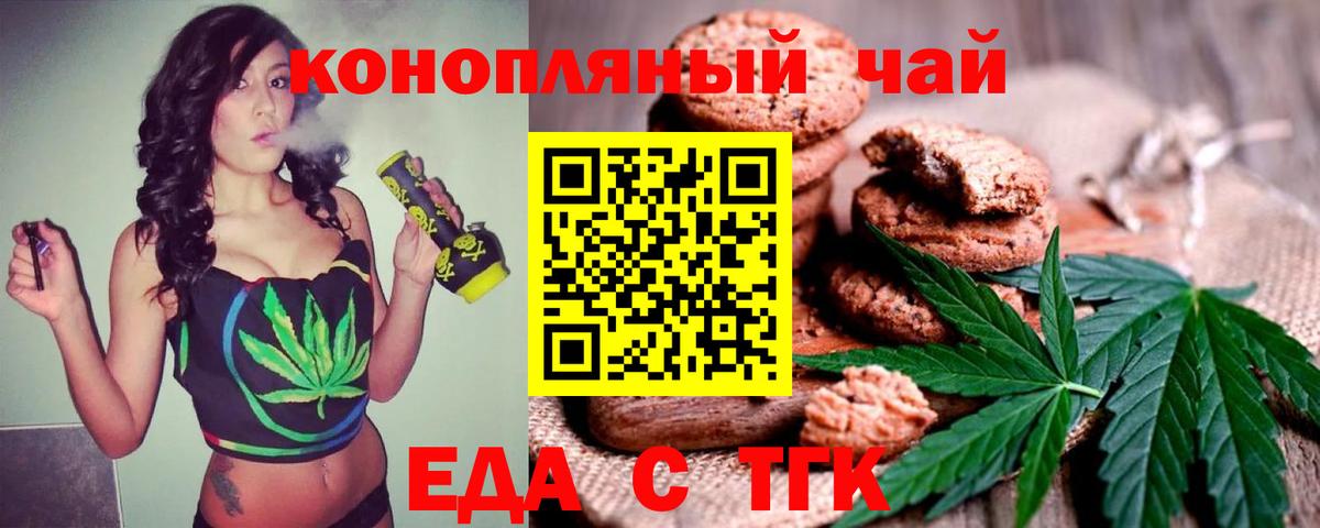 Canna-Cookies марихуана  Вход с VPN  Малгобек 