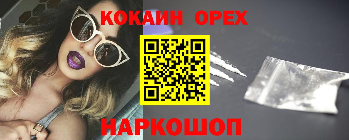 Кокаин VHQ  Вход с VPN  Малгобек 