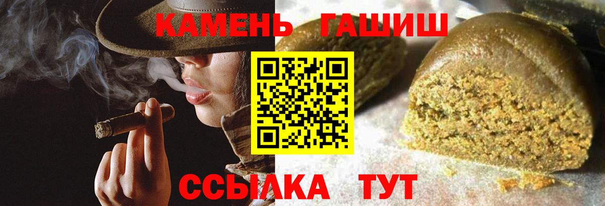 ГАШ  Вход с VPN  Малгобек  ГАШ хэш  ГАШИШ Cannabis 