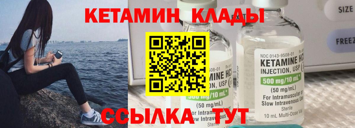 Кетамин VHQ  Вход с VPN  блэк спрут ССЫЛКА  Малгобек 