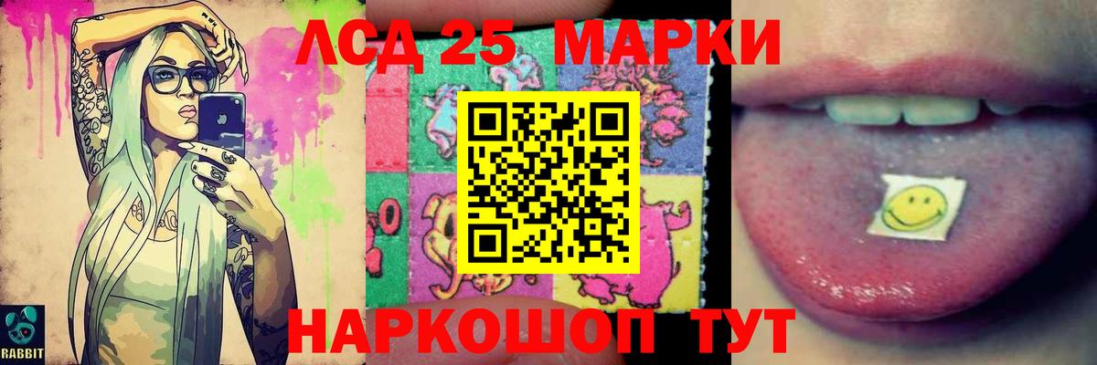 LSD-25 экстази ecstasy  ЛСД экстази кислота  Малгобек  Вход с VPN 