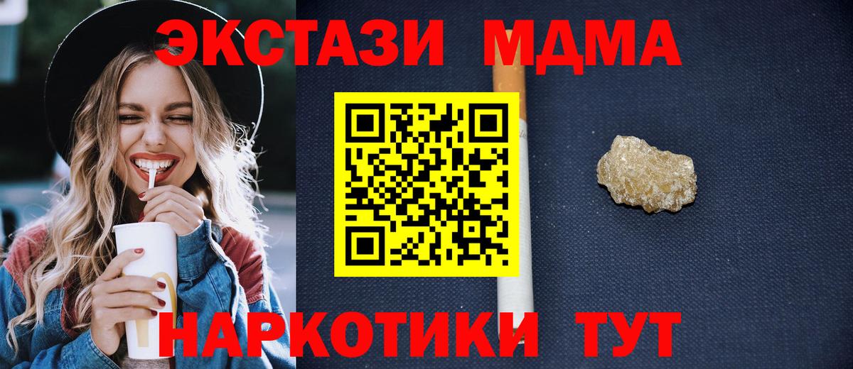 МДМА crystal Малгобек