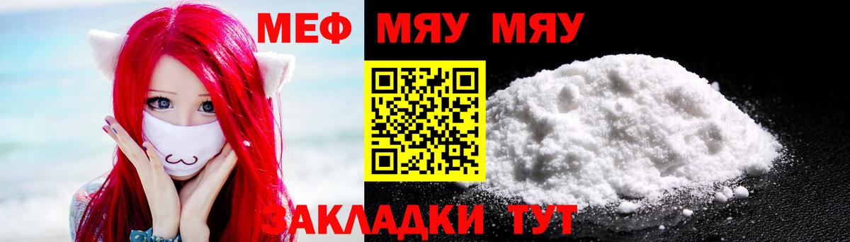 МЕФ мяу мяу  Меф  Вход с VPN  МЕФ  МЕФ мука  Малгобек 