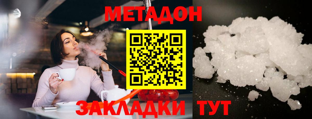 Метадон мёд Малгобек
