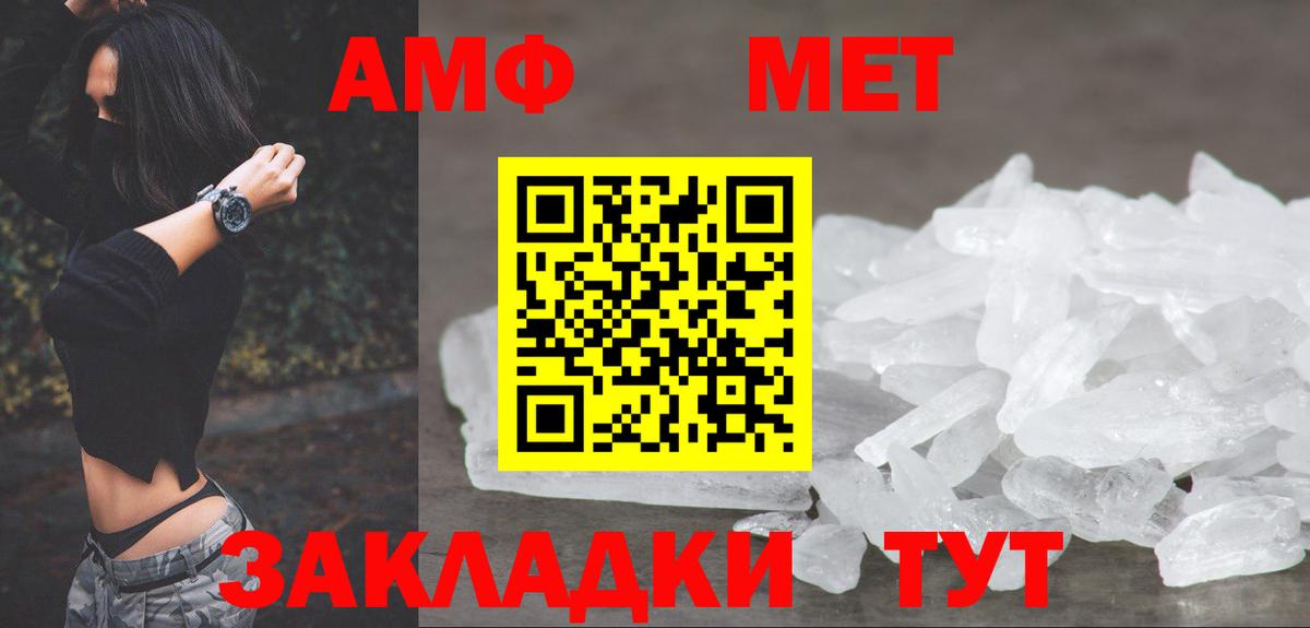 Метамфетамин Декстрометамфетамин 99.9%  Вход с VPN  Метамфетамин  Малгобек 