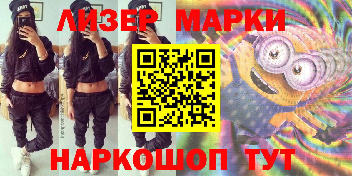Марки 25I-NBOMe 1,5мг  Марки 25I-NBOMe 1,5мг  Малгобек  Вход с VPN 