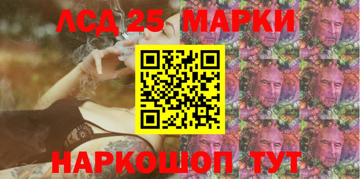 Марки 25I-NBOMe 1,8мг Малгобек